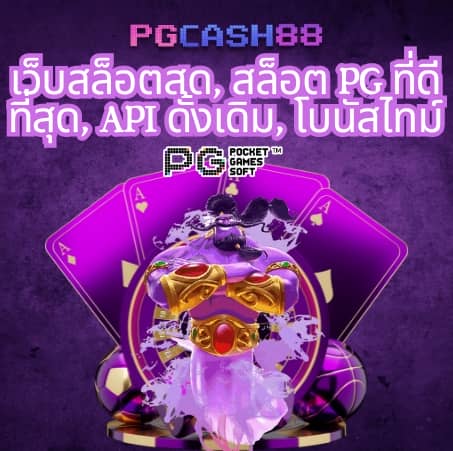 สล็อต วอ เลท เว็บ ตรง