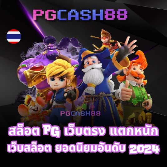 สล็อต วอ เลท เว็บ ตรง
